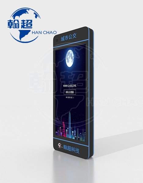电子站牌设计