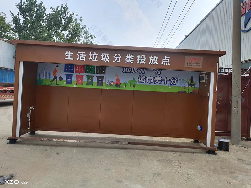 小区垃圾房
