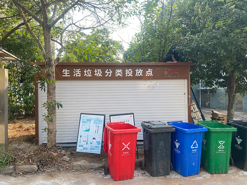 环保垃圾房