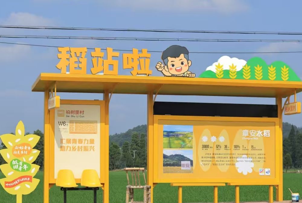 台州乡镇主题公交车候车亭