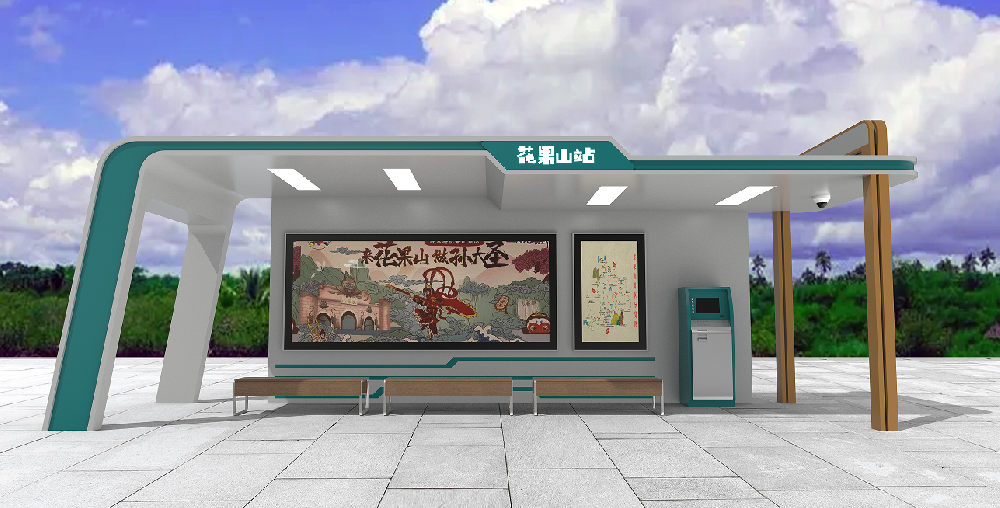 智慧公交站台