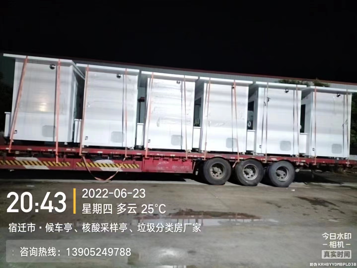 核酸采样亭