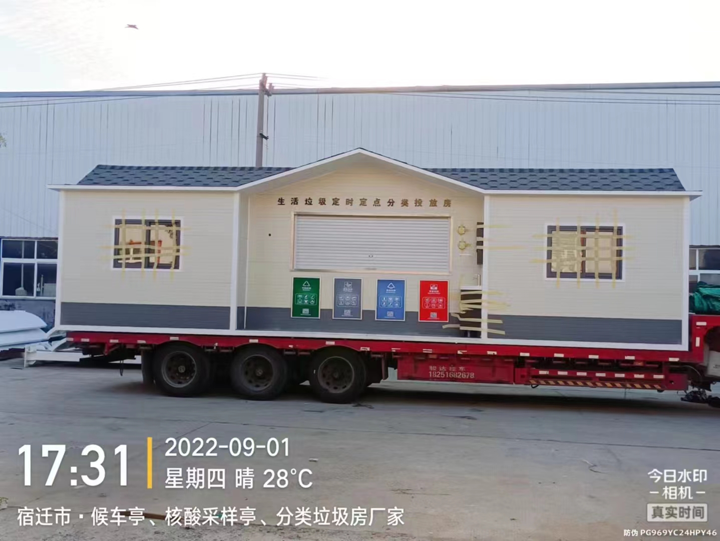 垃圾房